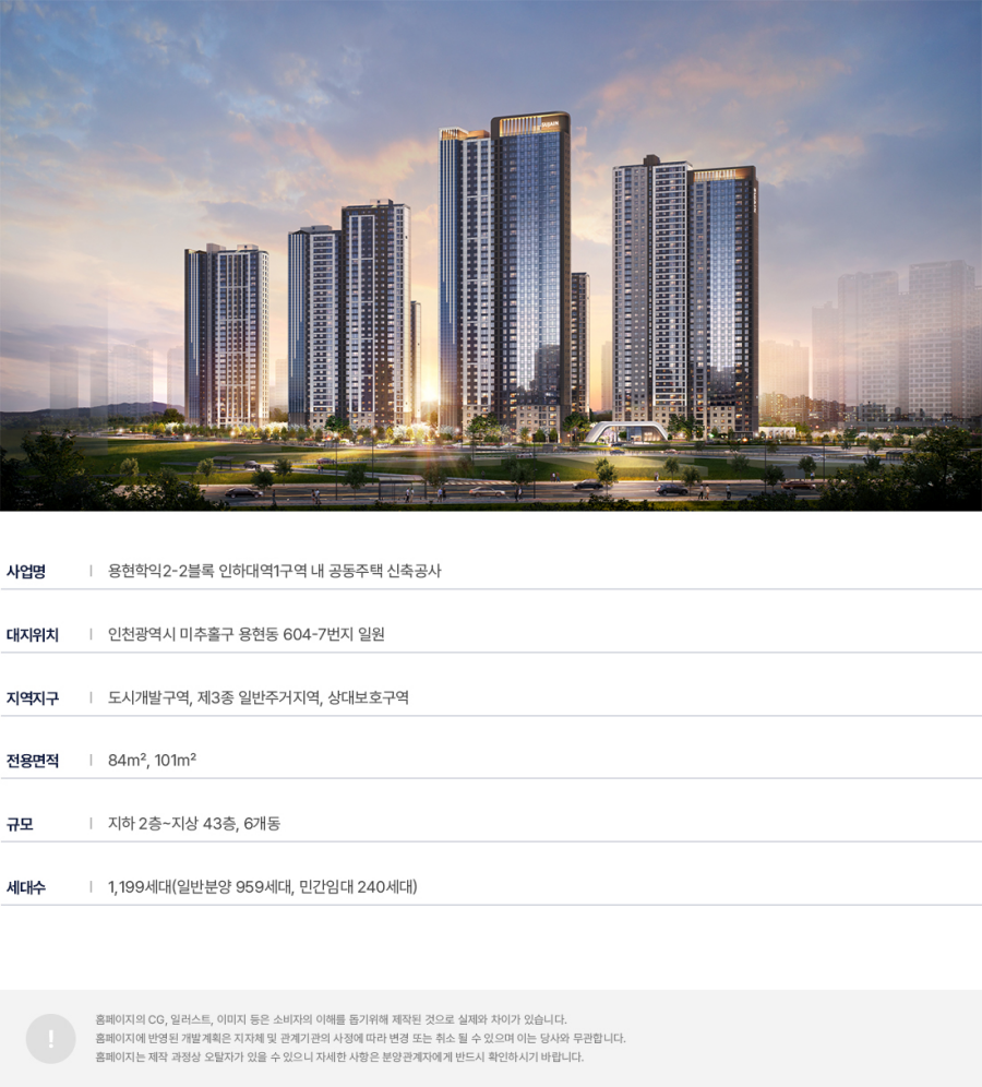 인하대역수자인로이센트사업개요.png